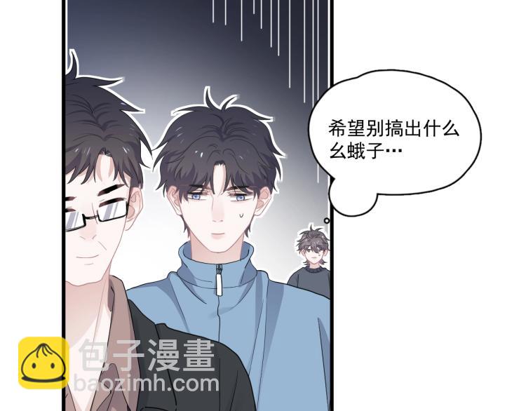 第46话 淡淡的醋味？(1/3)-第52话