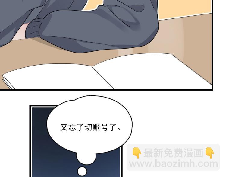 這題超綱了 - 第46話 淡淡的醋味？(1/3) - 7