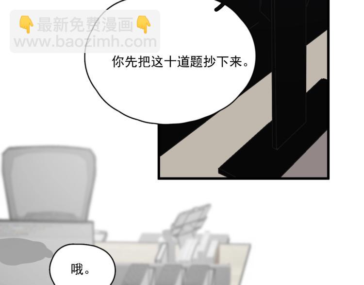 第46话 淡淡的醋味？(1/3)-第52话