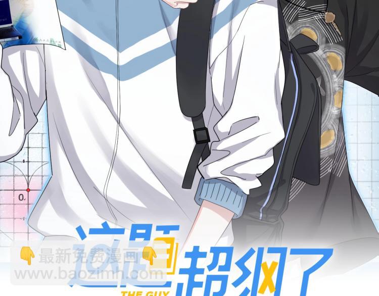 第46话 淡淡的醋味？(1/3)-第52话