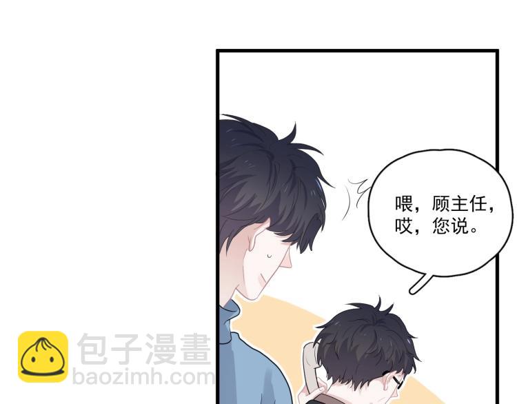 第46话 淡淡的醋味？(1/3)-第52话