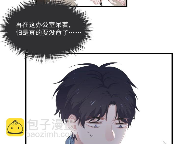 第46话 淡淡的醋味？(1/3)-第52话