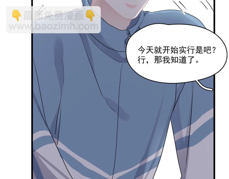 第46话 淡淡的醋味？(1/3)-第52话