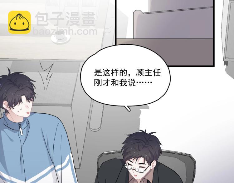 第46话 淡淡的醋味？(1/3)-第52话