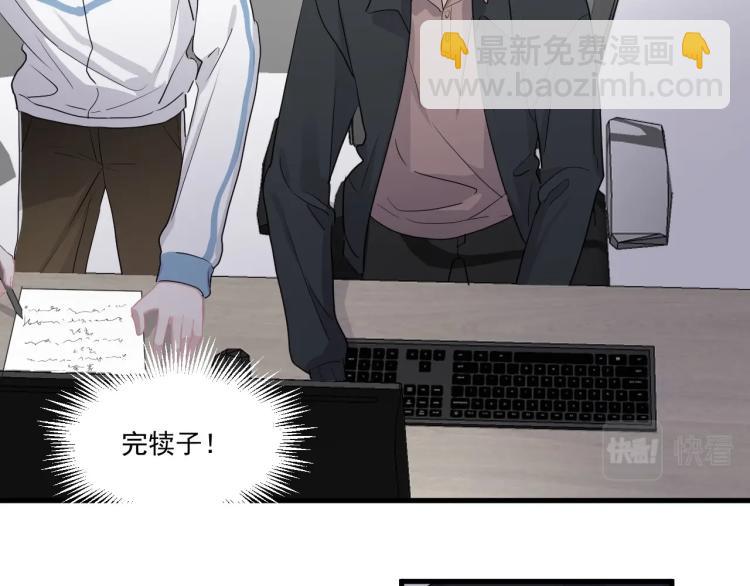 第46话 淡淡的醋味？(1/3)-第52话