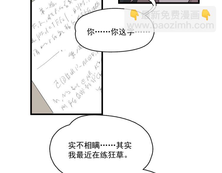 第46话 淡淡的醋味？(1/3)-第52话