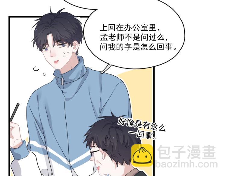 第46话 淡淡的醋味？(1/3)-第52话