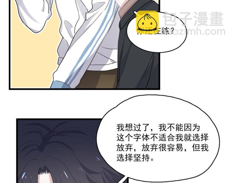 第46话 淡淡的醋味？(1/3)-第52话