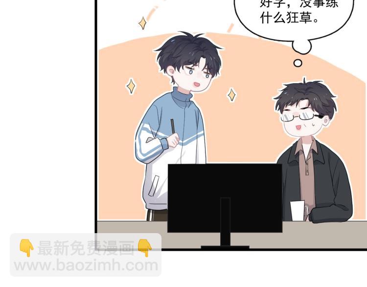 第46话 淡淡的醋味？(1/3)-第52话