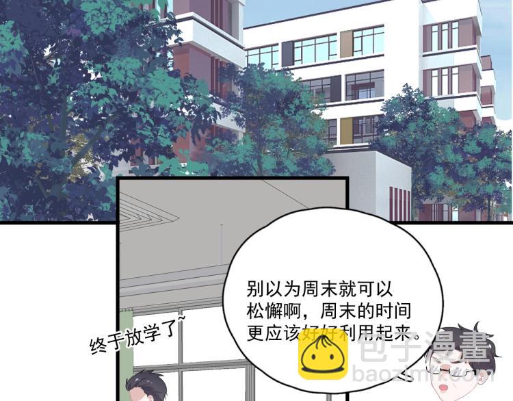 第46话 淡淡的醋味？(1/3)-第52话