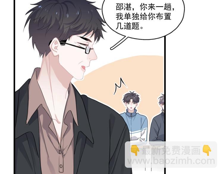 第46话 淡淡的醋味？(1/3)-第52话