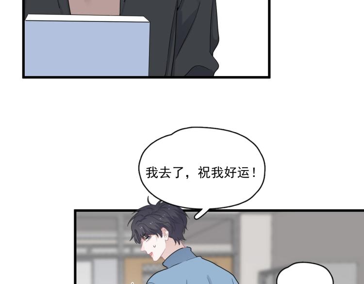 第46话 淡淡的醋味？(1/3)-第52话