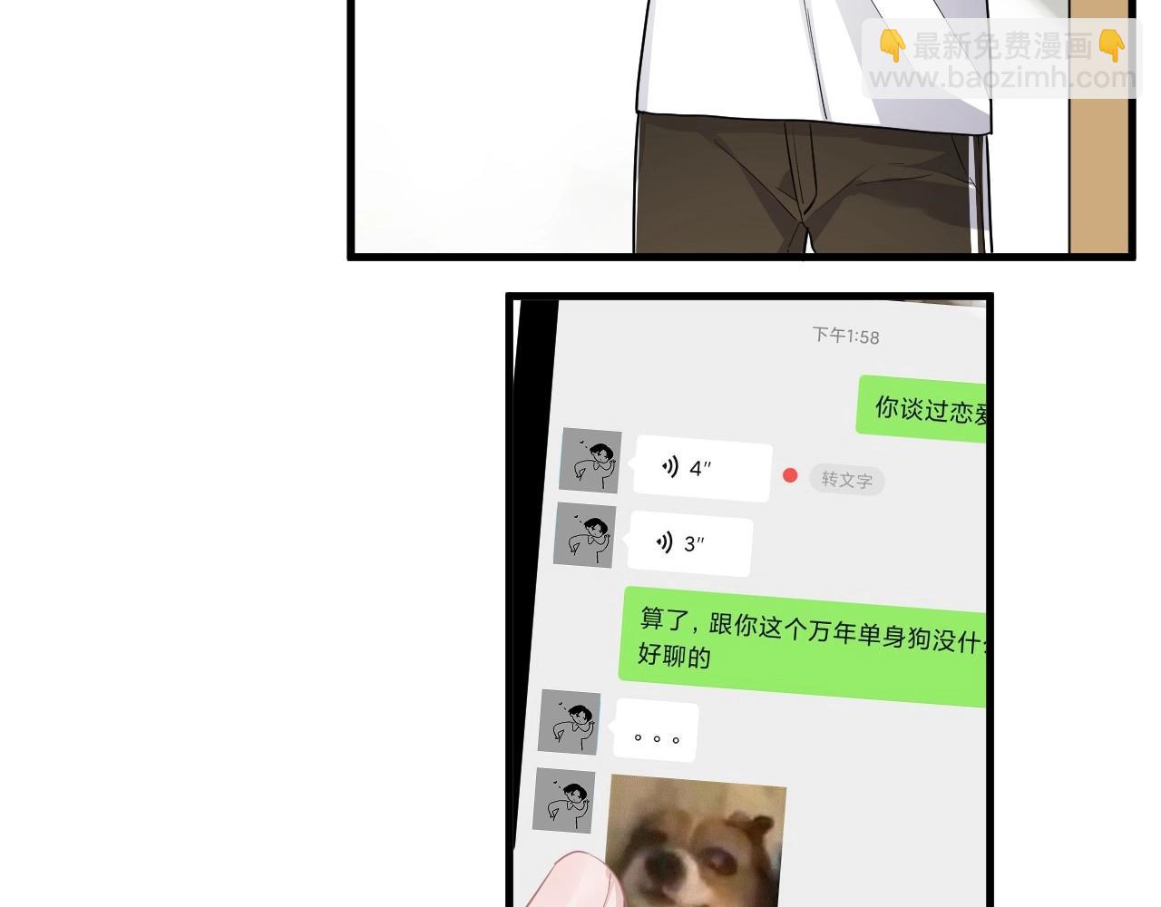 第50话 你谈过恋爱吗？(1/3)-第56话