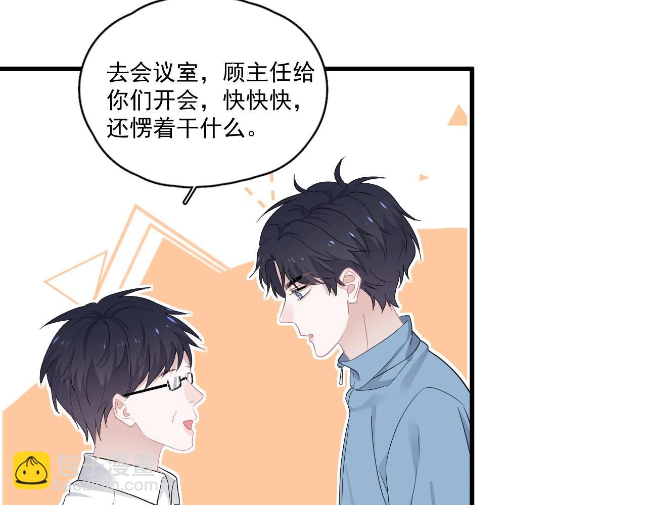 第50话 你谈过恋爱吗？(1/3)-第56话