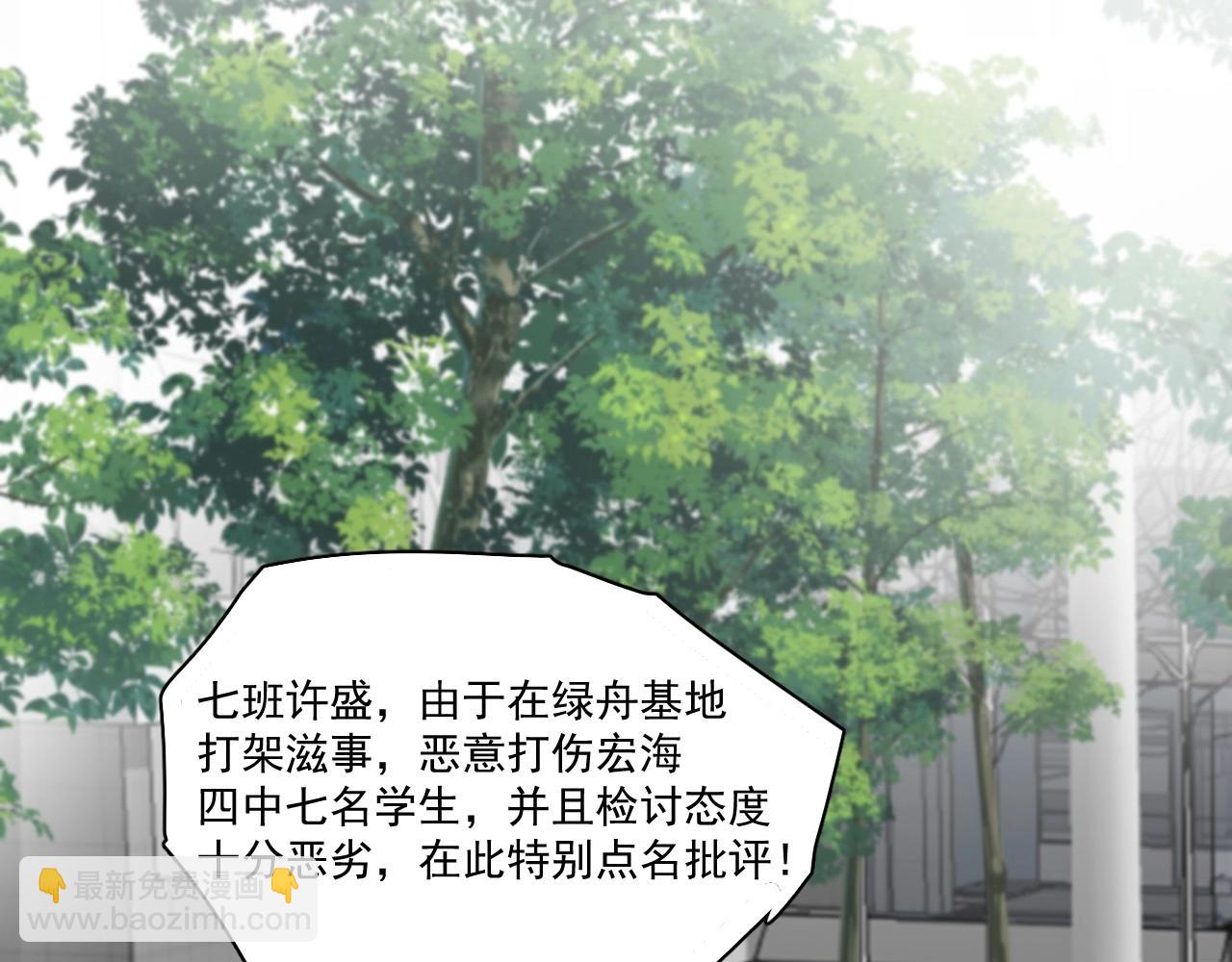 第50话 你谈过恋爱吗？(1/3)-第56话