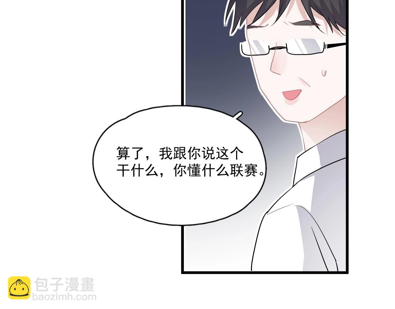 第50话 你谈过恋爱吗？(1/3)-第56话