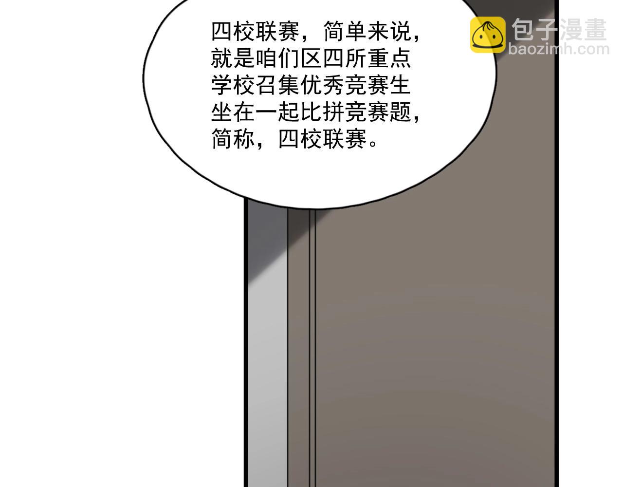 第50话 你谈过恋爱吗？(1/3)-第56话