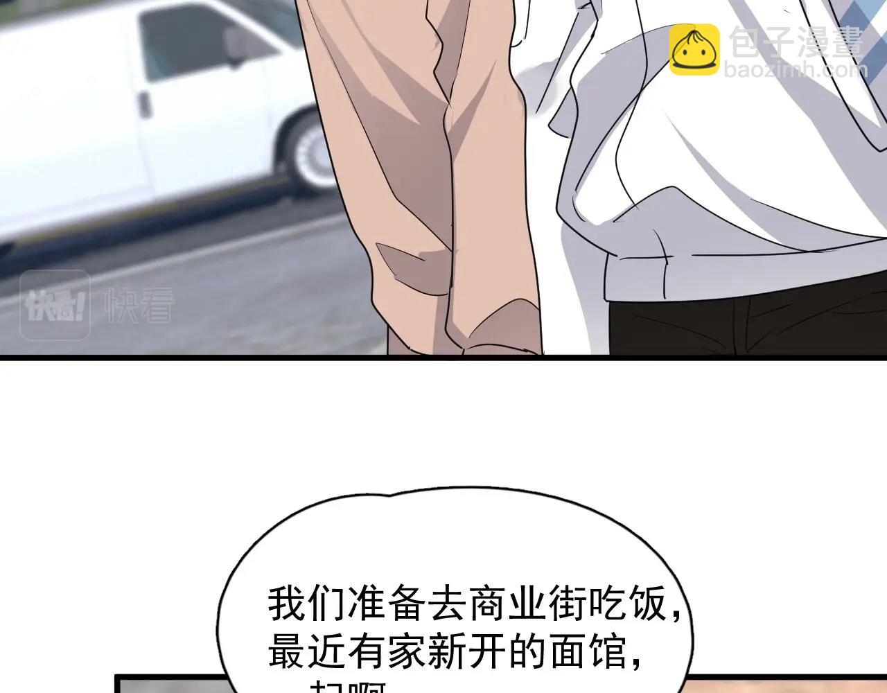 第52话 要抱吗？(1/3)-第58话