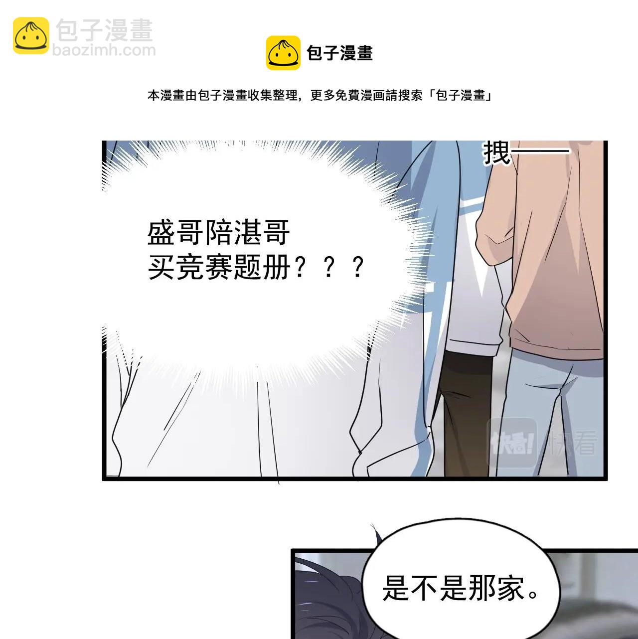 第52话 要抱吗？(1/3)-第58话