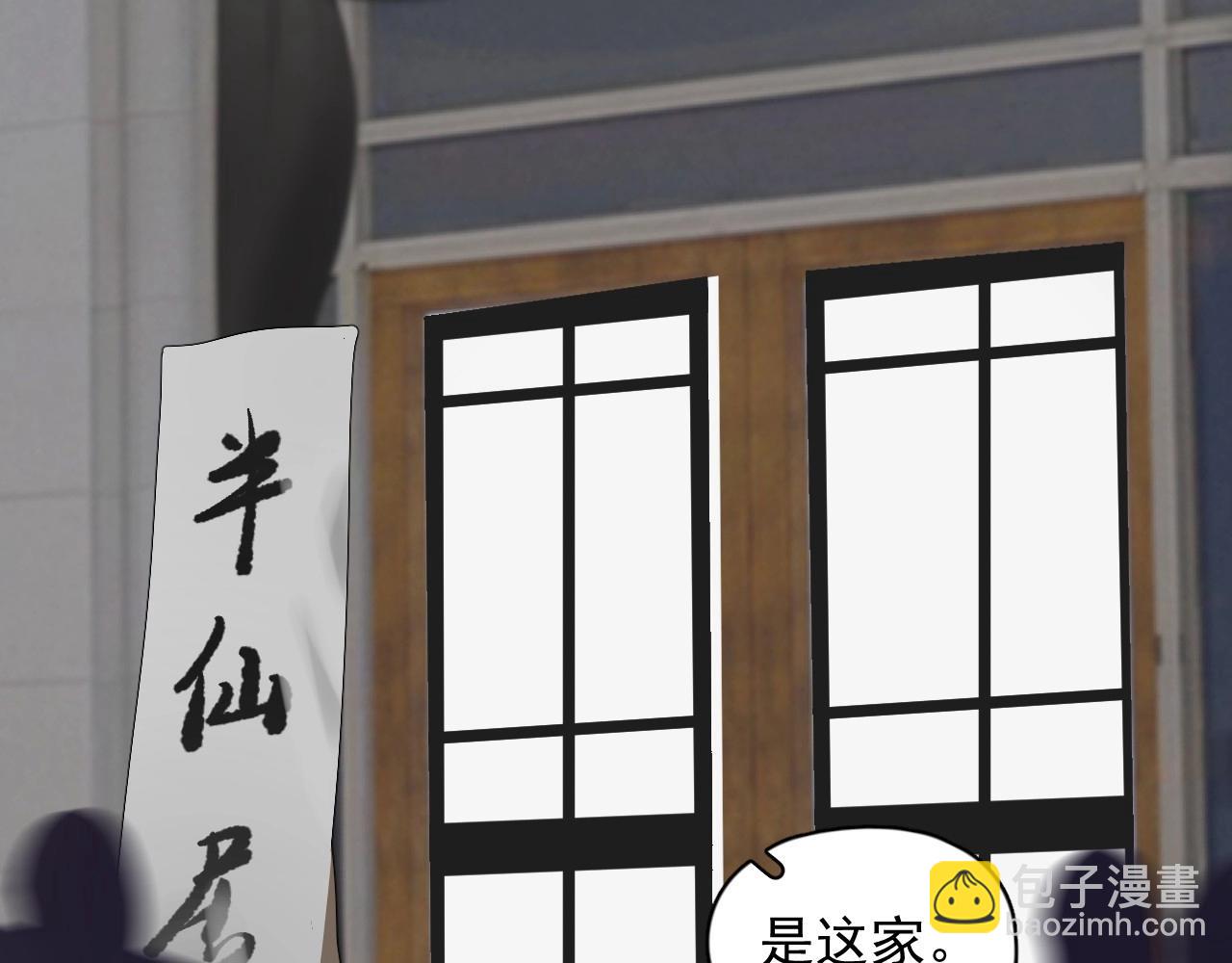 第52话 要抱吗？(1/3)-第58话