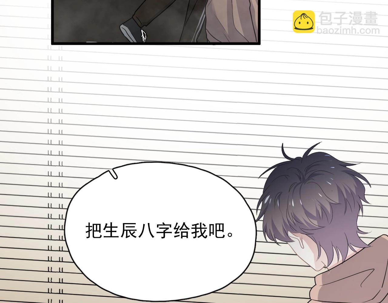 第52话 要抱吗？(1/3)-第58话