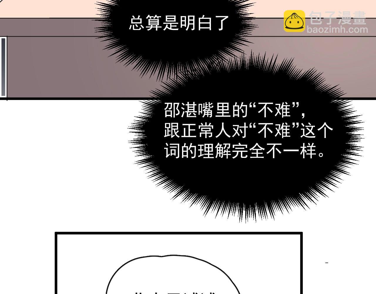 第52话 要抱吗？(1/3)-第58话