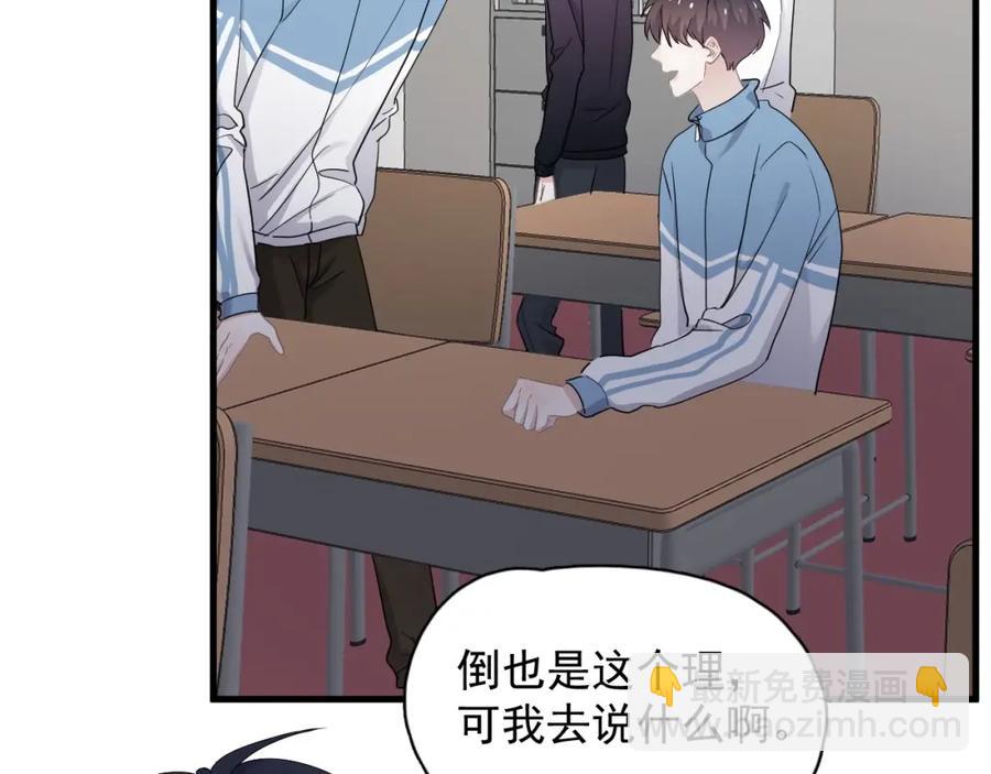 第56话 撒娇有用(1/2)-第62话