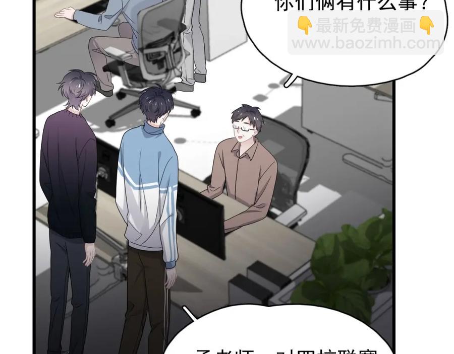 第56话 撒娇有用(1/2)-第62话