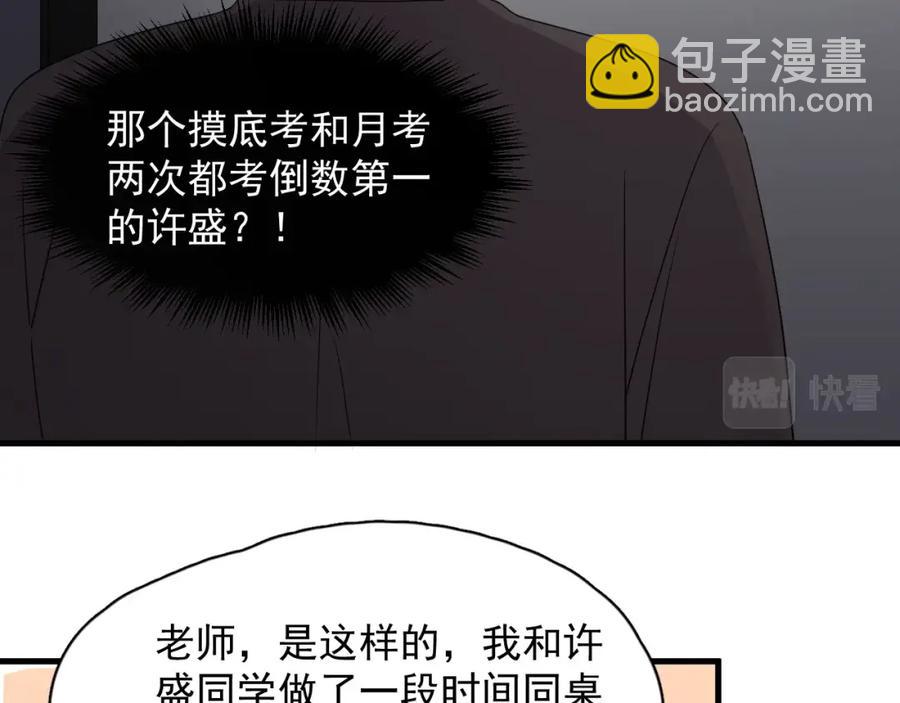 第56话 撒娇有用(1/2)-第62话