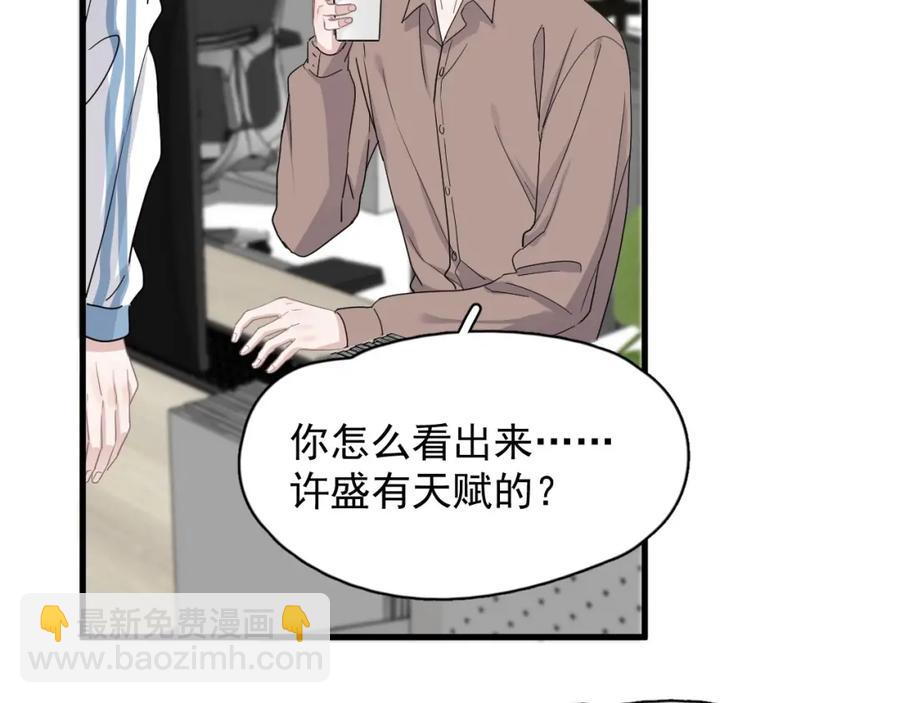 第56话 撒娇有用(1/2)-第62话