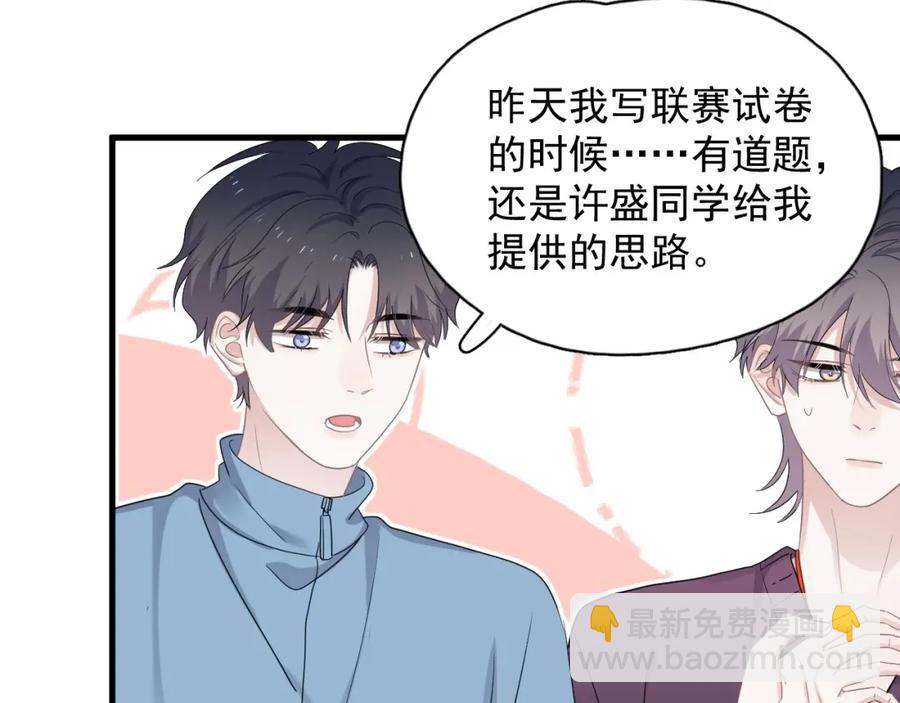 第56话 撒娇有用(1/2)-第62话