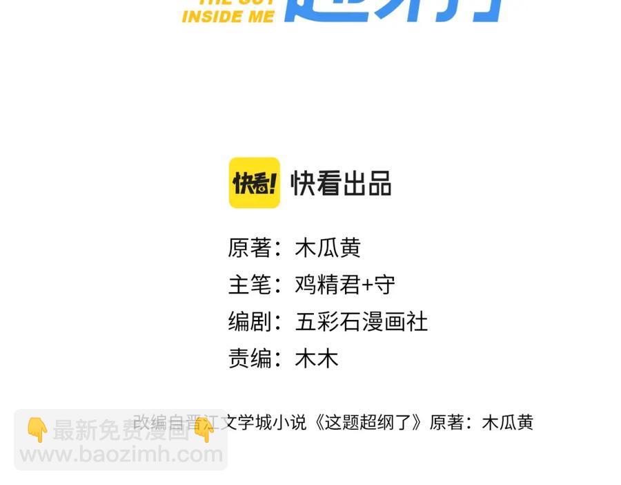 第56话 撒娇有用(1/2)-第62话