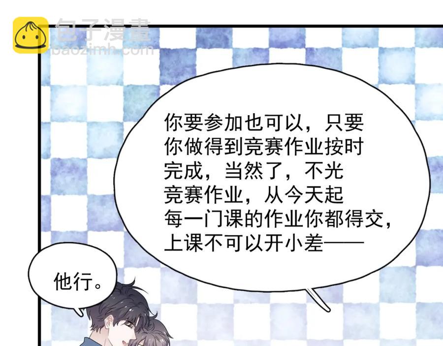 第56话 撒娇有用(1/2)-第62话