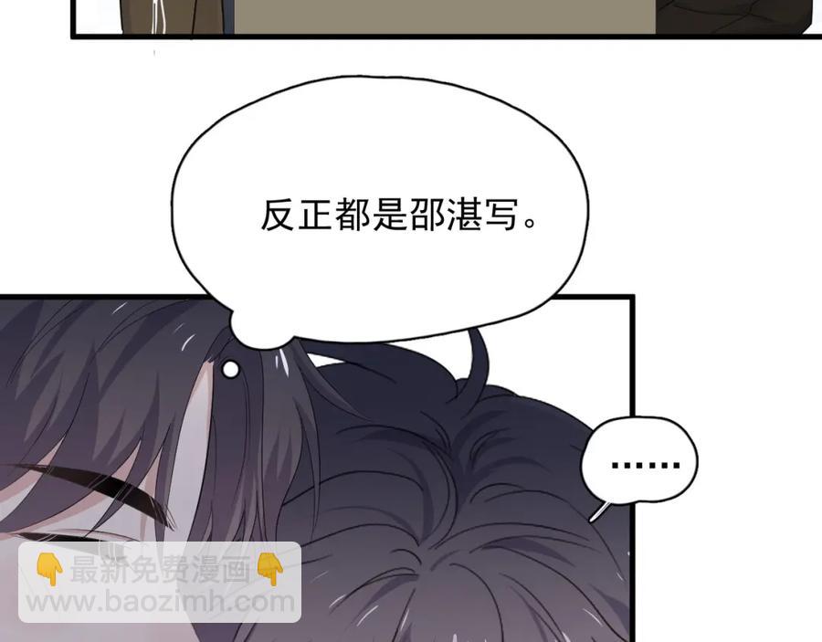 第56话 撒娇有用(1/2)-第62话