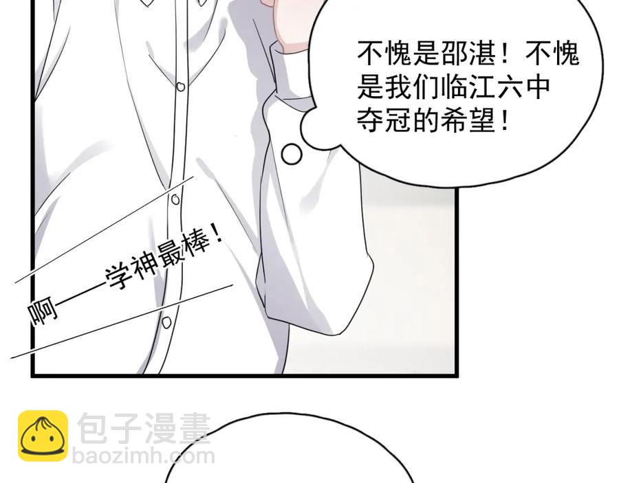 這題超綱了 - 第58話 緊要關頭！(1/3) - 4