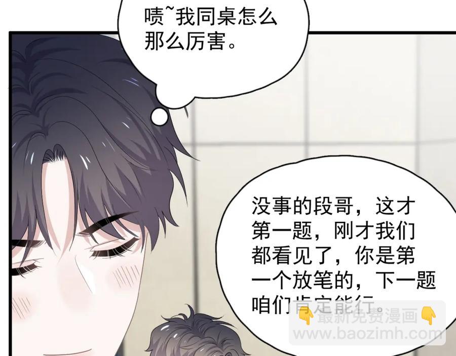 這題超綱了 - 第58話 緊要關頭！(1/3) - 5