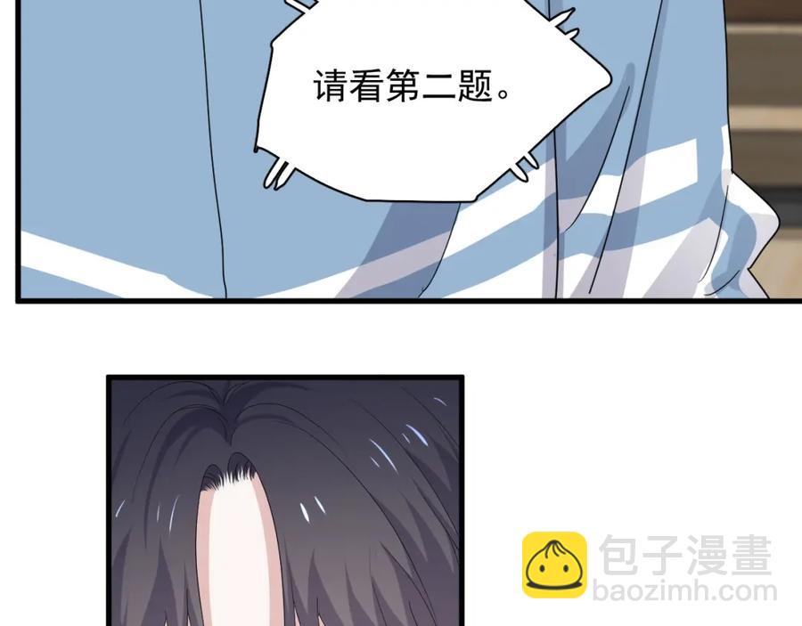 這題超綱了 - 第58話 緊要關頭！(1/3) - 7