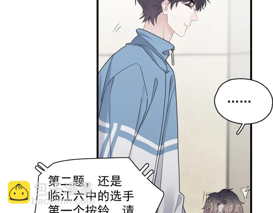 這題超綱了 - 第58話 緊要關頭！(1/3) - 2
