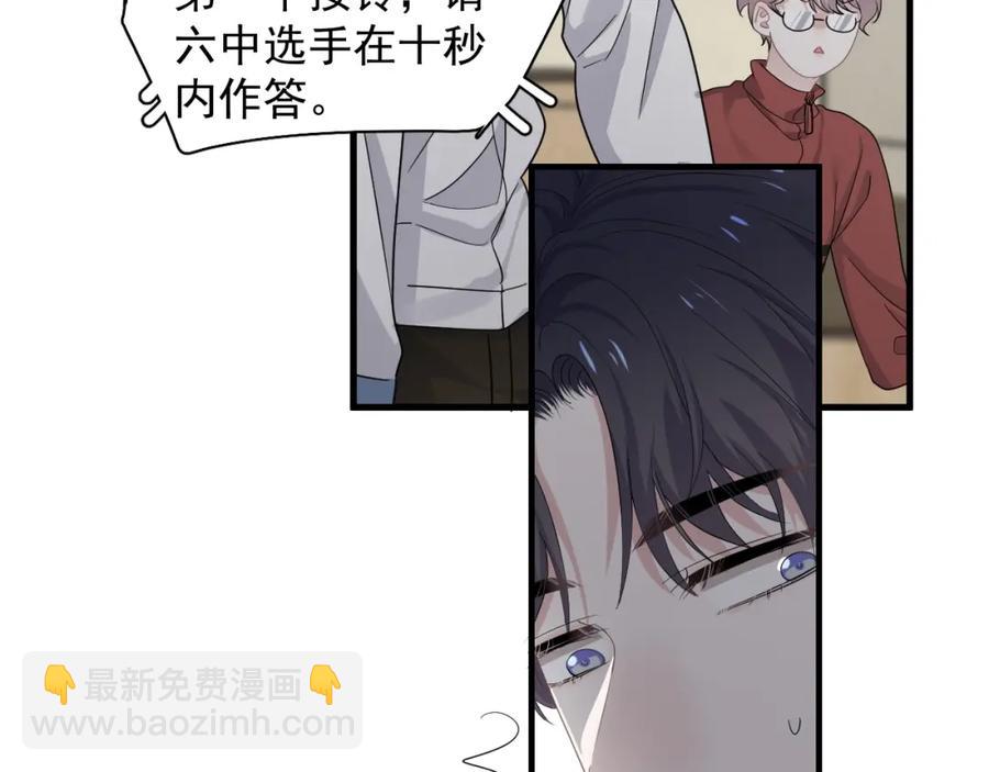 這題超綱了 - 第58話 緊要關頭！(1/3) - 3
