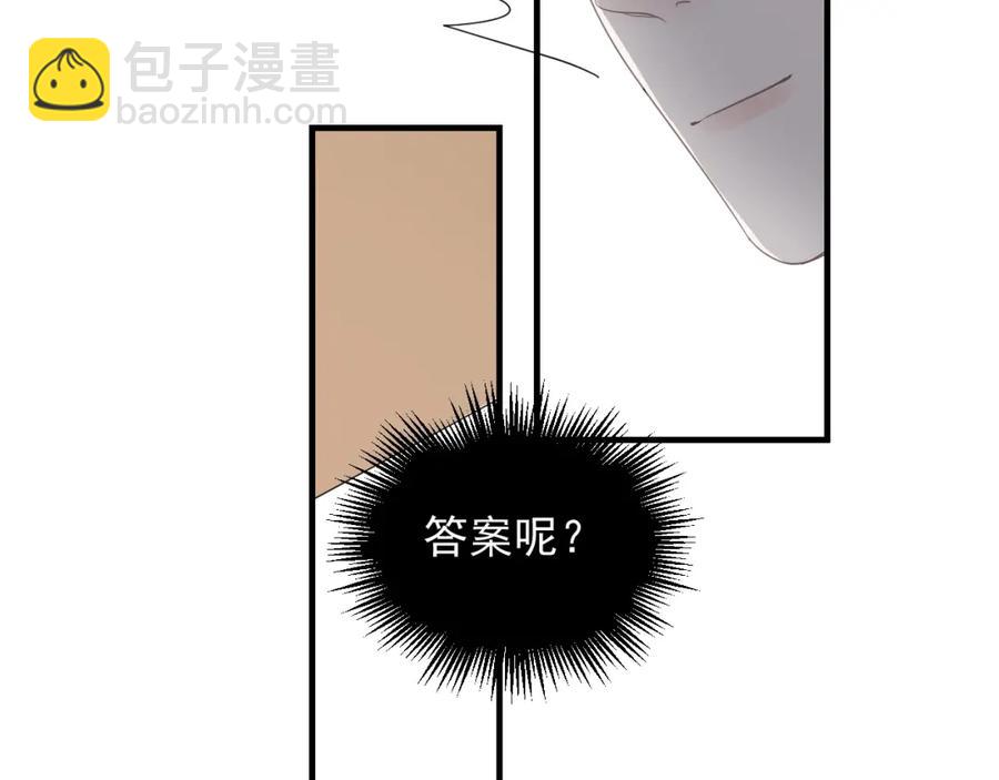 這題超綱了 - 第58話 緊要關頭！(1/3) - 4