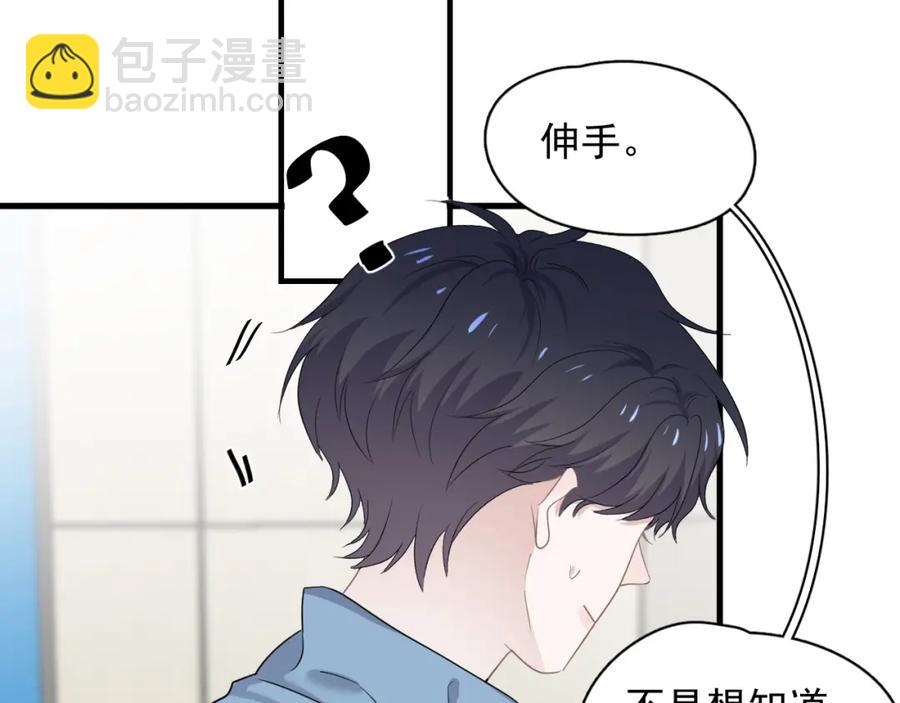 這題超綱了 - 第58話 緊要關頭！(1/3) - 5
