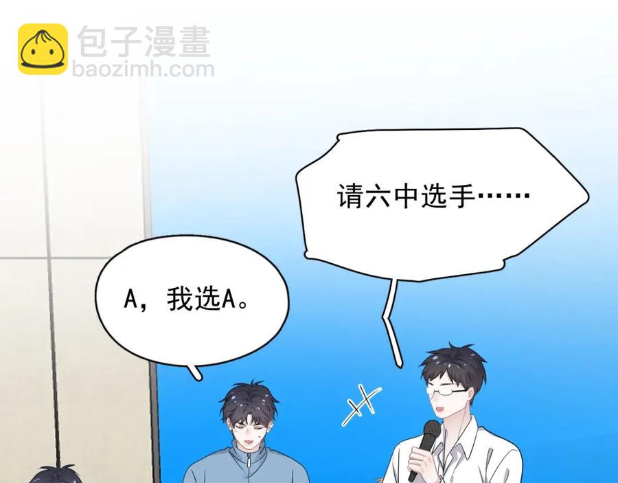 這題超綱了 - 第58話 緊要關頭！(1/3) - 3