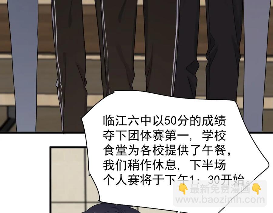 這題超綱了 - 第58話 緊要關頭！(1/3) - 5