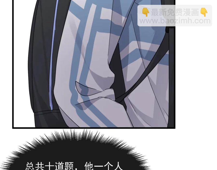 這題超綱了 - 第58話 緊要關頭！(1/3) - 1