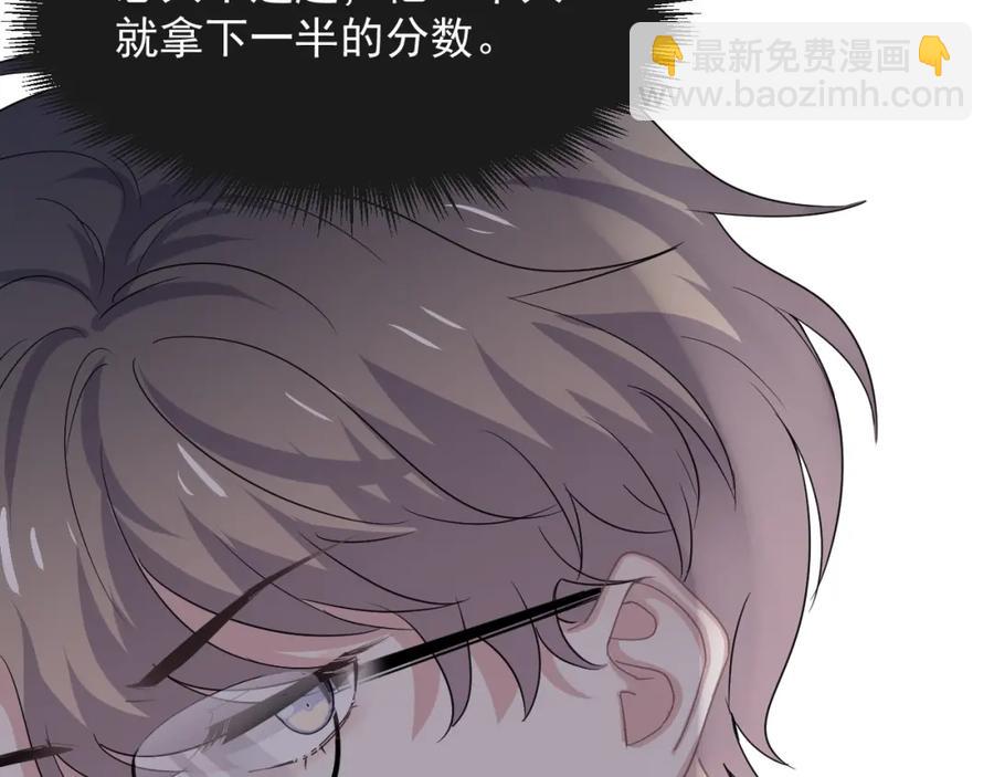 這題超綱了 - 第58話 緊要關頭！(1/3) - 2