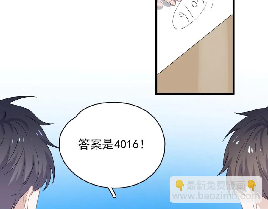 這題超綱了 - 第58話 緊要關頭！(1/3) - 7