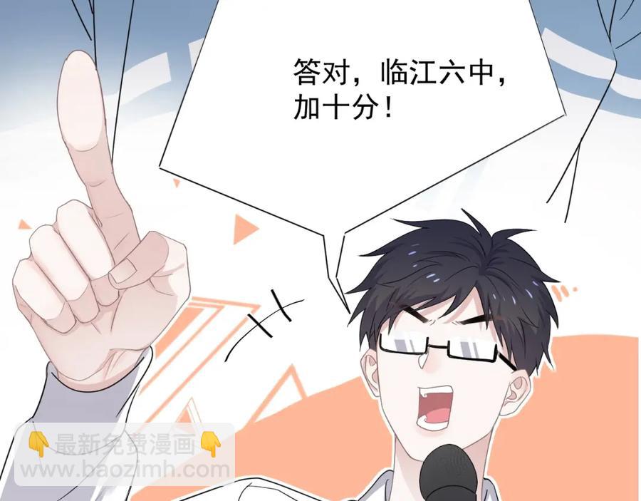 這題超綱了 - 第58話 緊要關頭！(1/3) - 1
