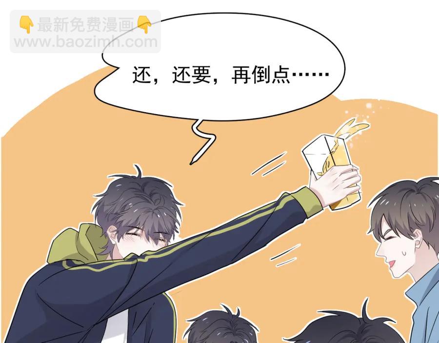 第60话 再来一杯！(1/3)-第66话