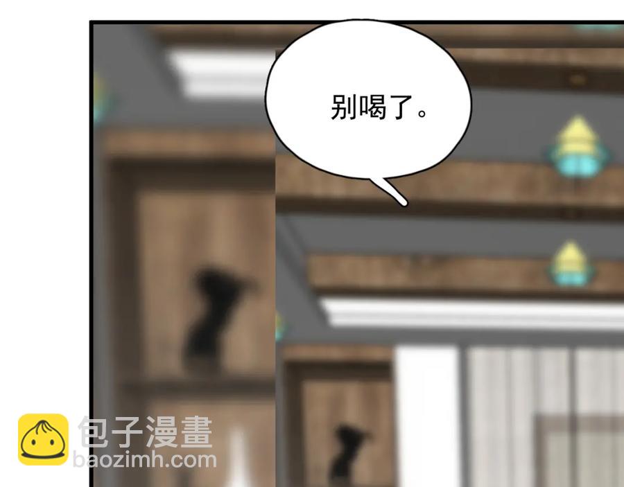 第60话 再来一杯！(1/3)-第66话