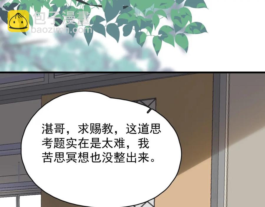 第62话 叫哥~(1/3)-第68话